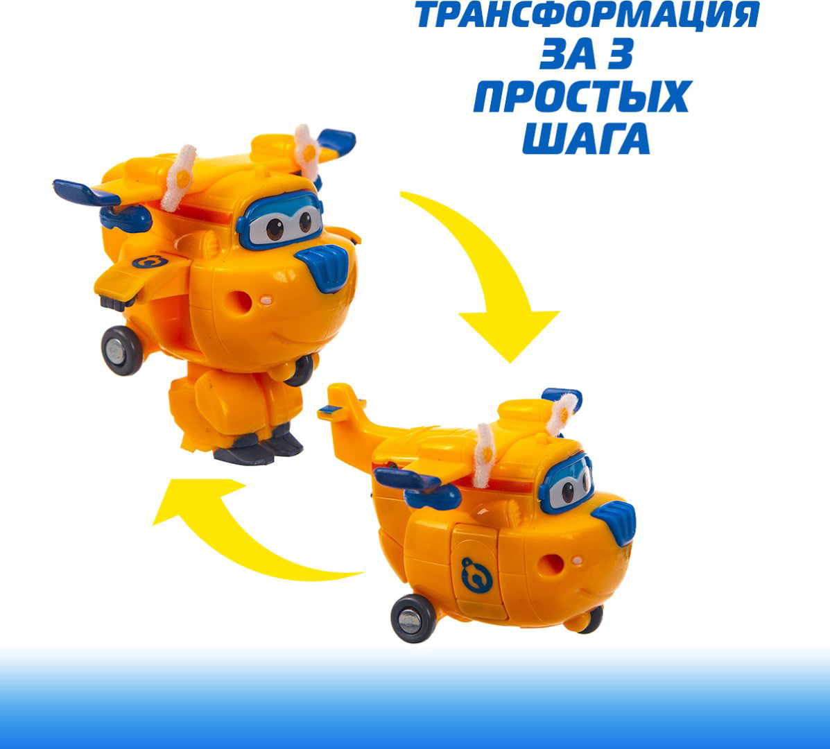 Трансформер Super Wings Донни, высота 8.8 см купить,NaN