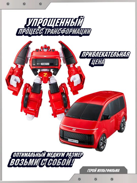 Трансформер Tobot МЕДИУМ Z, высота 13 см купить,NaN