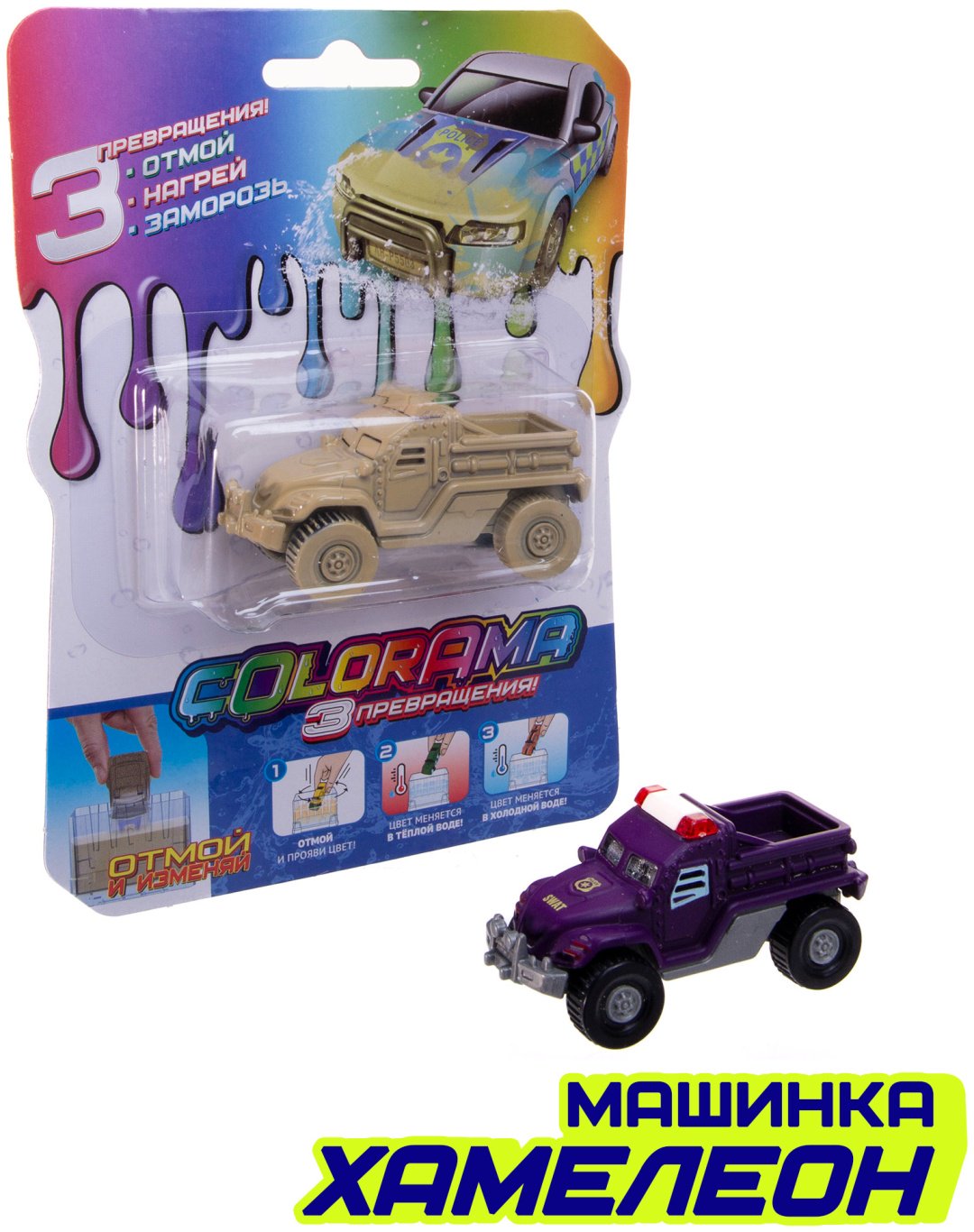 Машина Colorama Городская служба модель 2 YYL558082-2, пластик, мультиколор