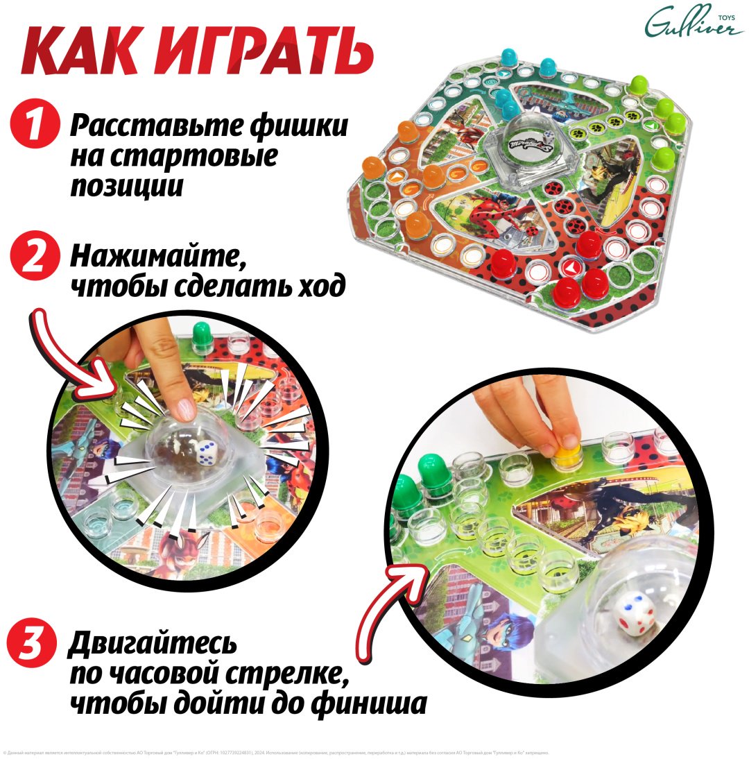 Настольная игра Miraculous Гонка в париже купить,0
