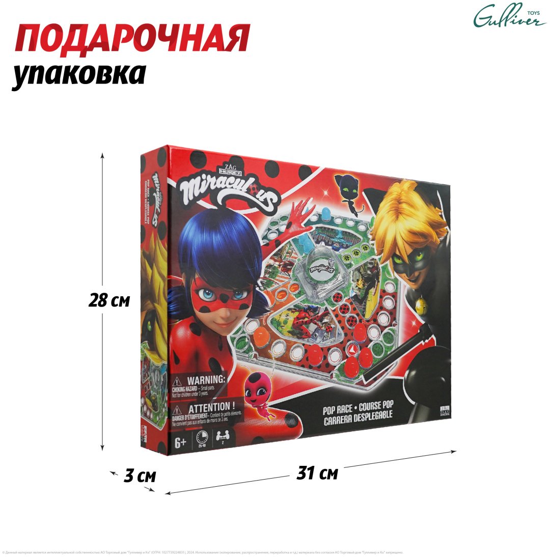 Настольная игра Miraculous Гонка в париже купить,0