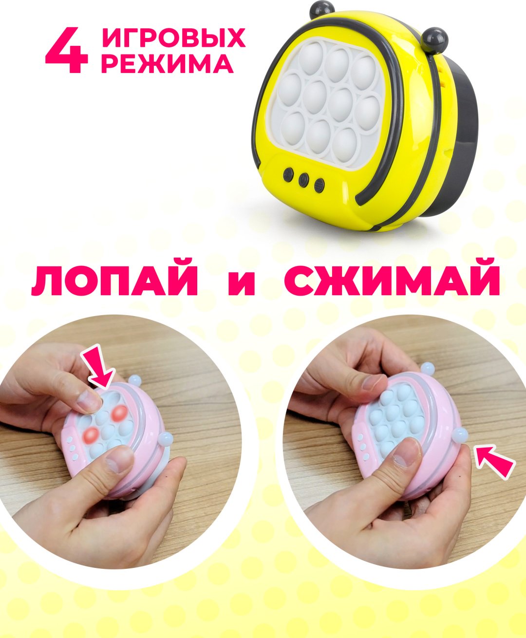 Игрушка-мялка Silverlit 89106-3 желтый