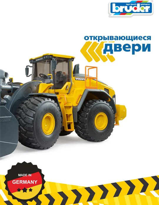 Спецтехника Bruder Volvo L260H желтый купить,NaN