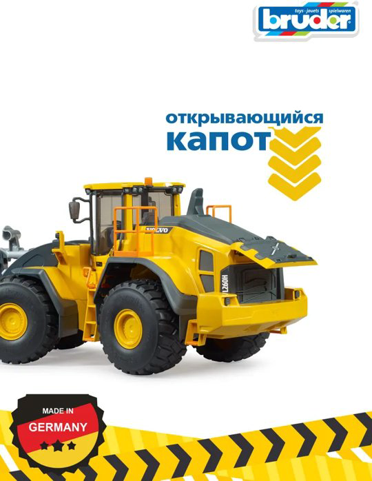 Спецтехника Bruder Volvo L260H желтый купить,NaN