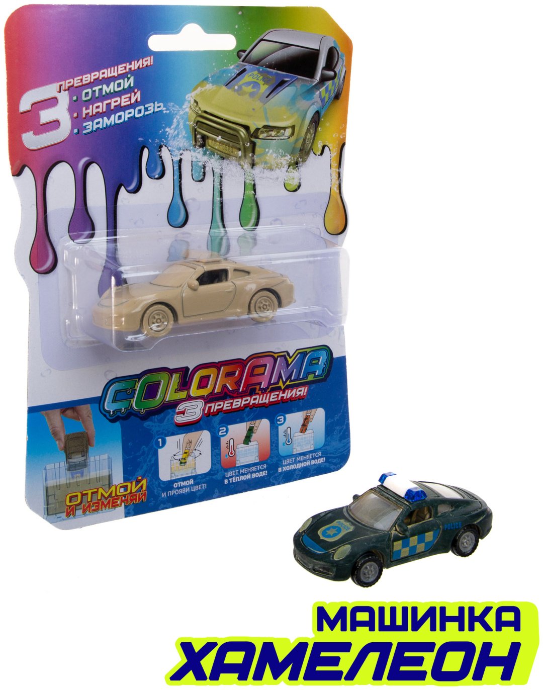 Машина Colorama Городская служба модель 3 YYL558082-3, пластик, мультиколор