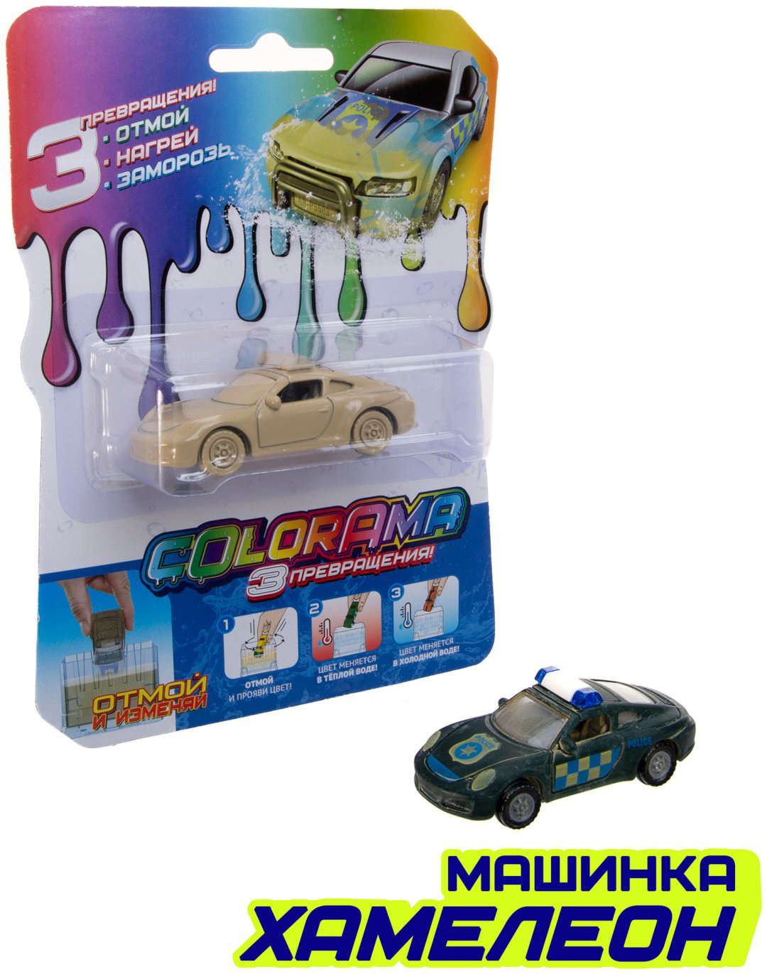 Машина Colorama Городская служба модель 3 YYL558082-3, пластик, мультиколор купить,NaN