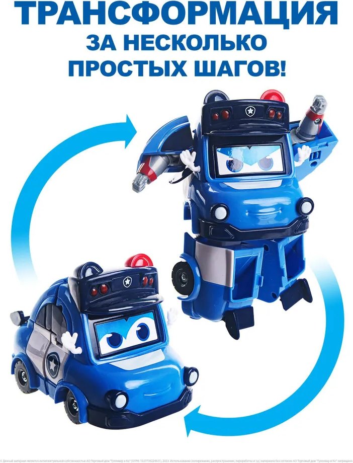 Трансформер GoGoBus Полицейская машина, высота 15 см