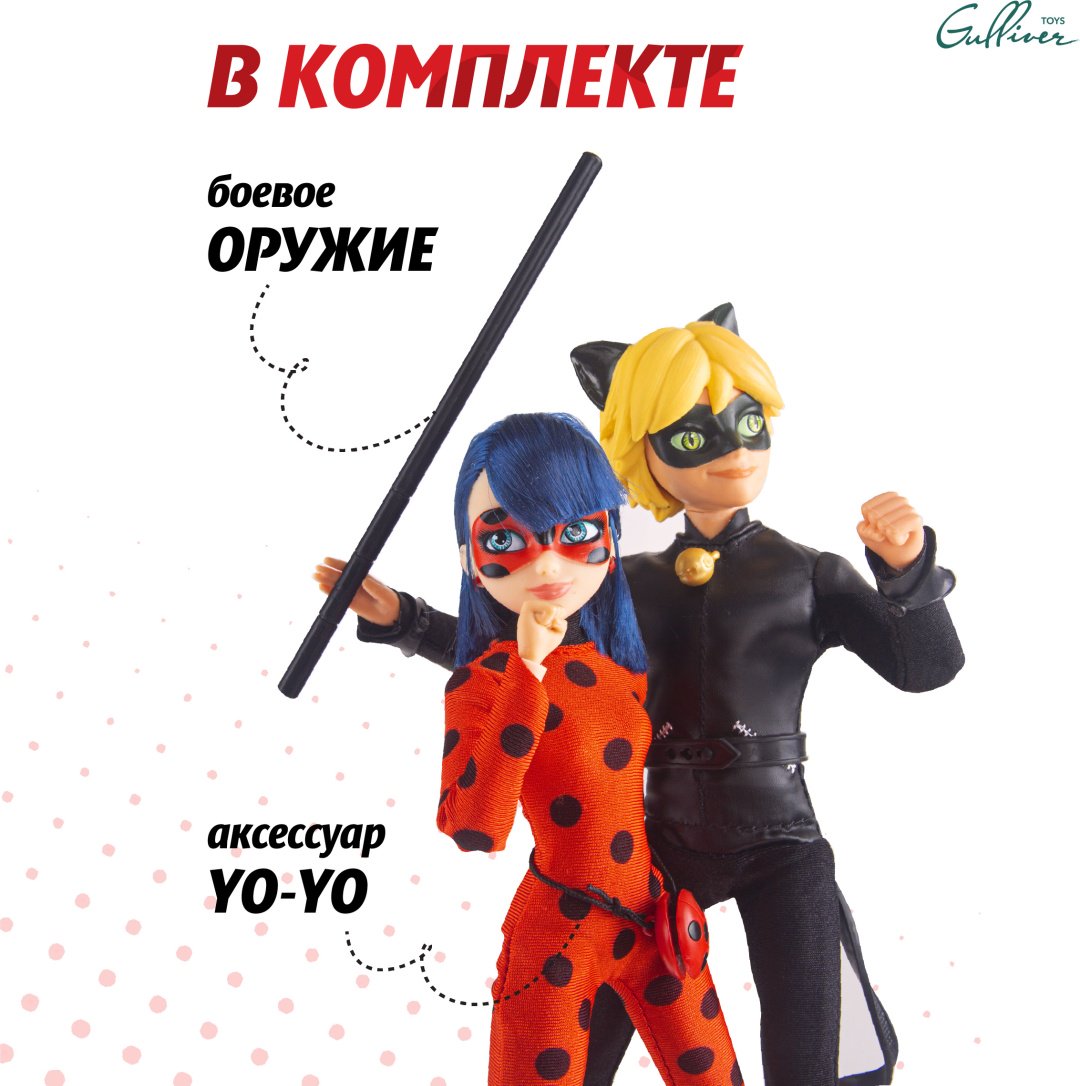Кукла-модель Miraculous Леди Баг и Супер-кот 27 см