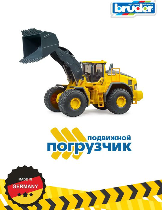 Спецтехника Bruder Volvo L260H желтый купить,NaN