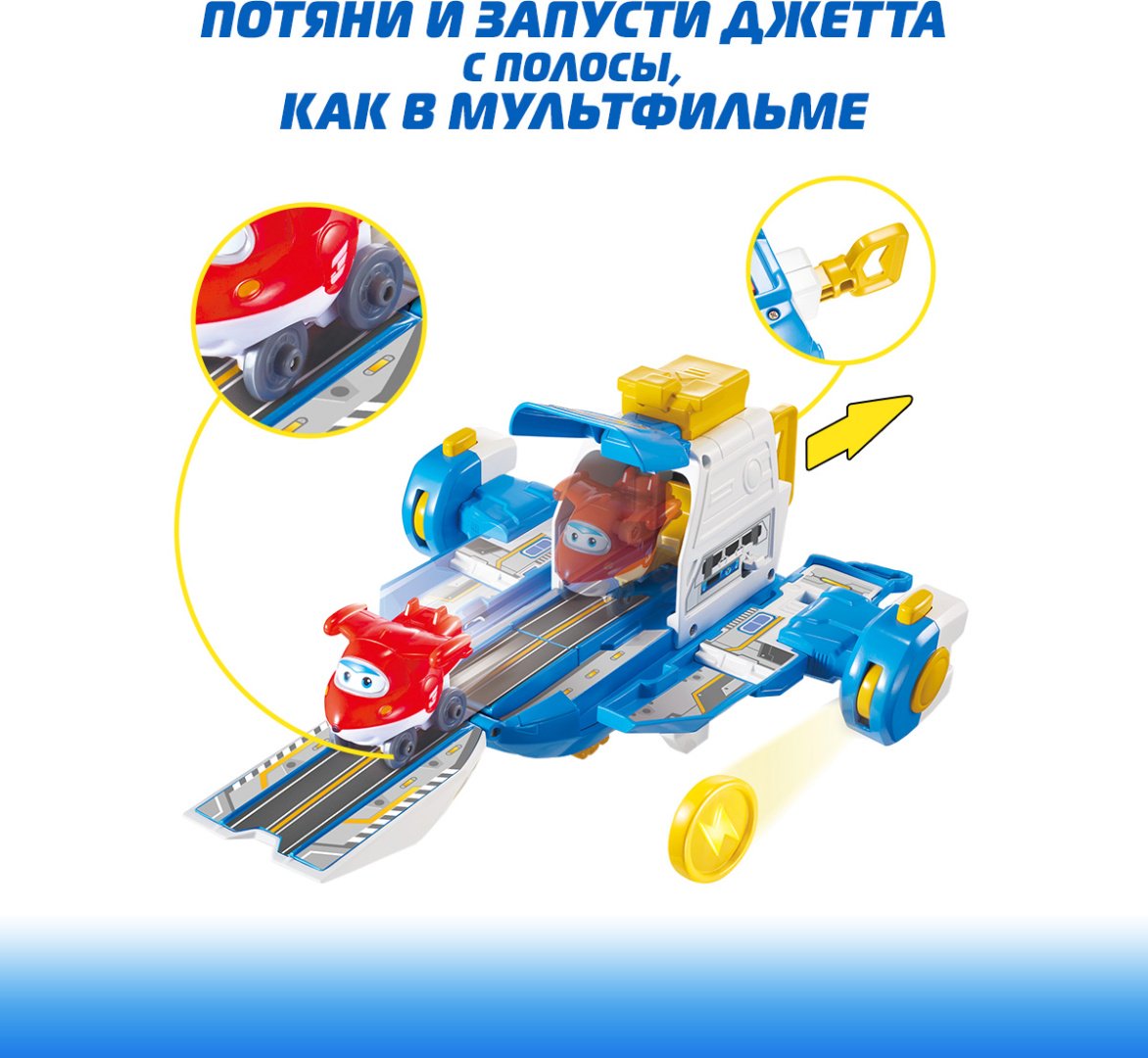 Трансформер Super Wings Мировой самолёт, высота 10 см
