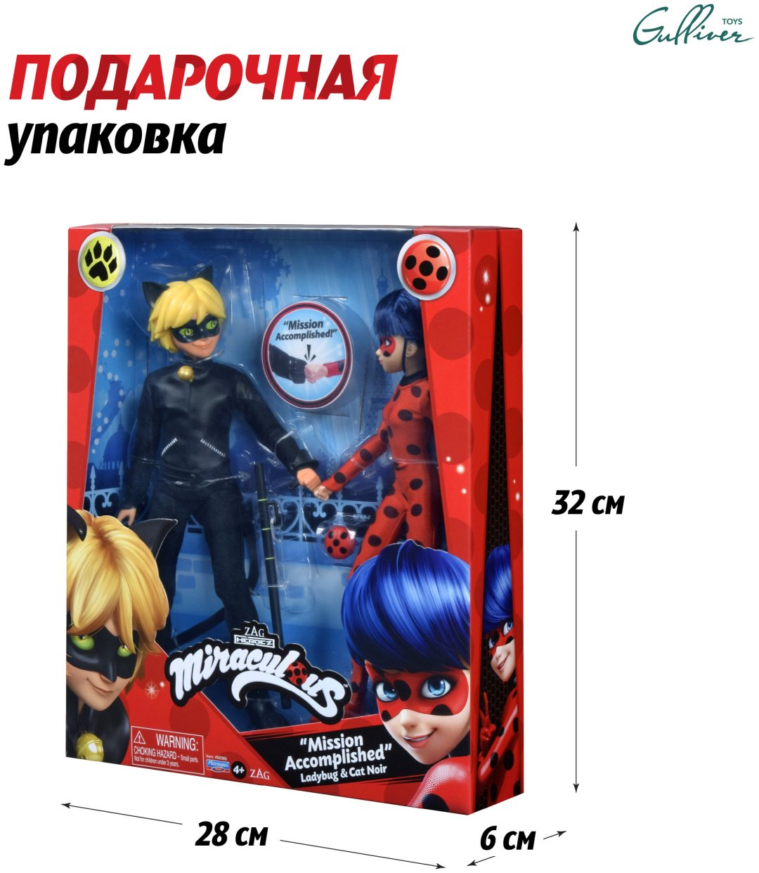 Кукла-модель Miraculous Леди Баг и Супер-кот 27 см
