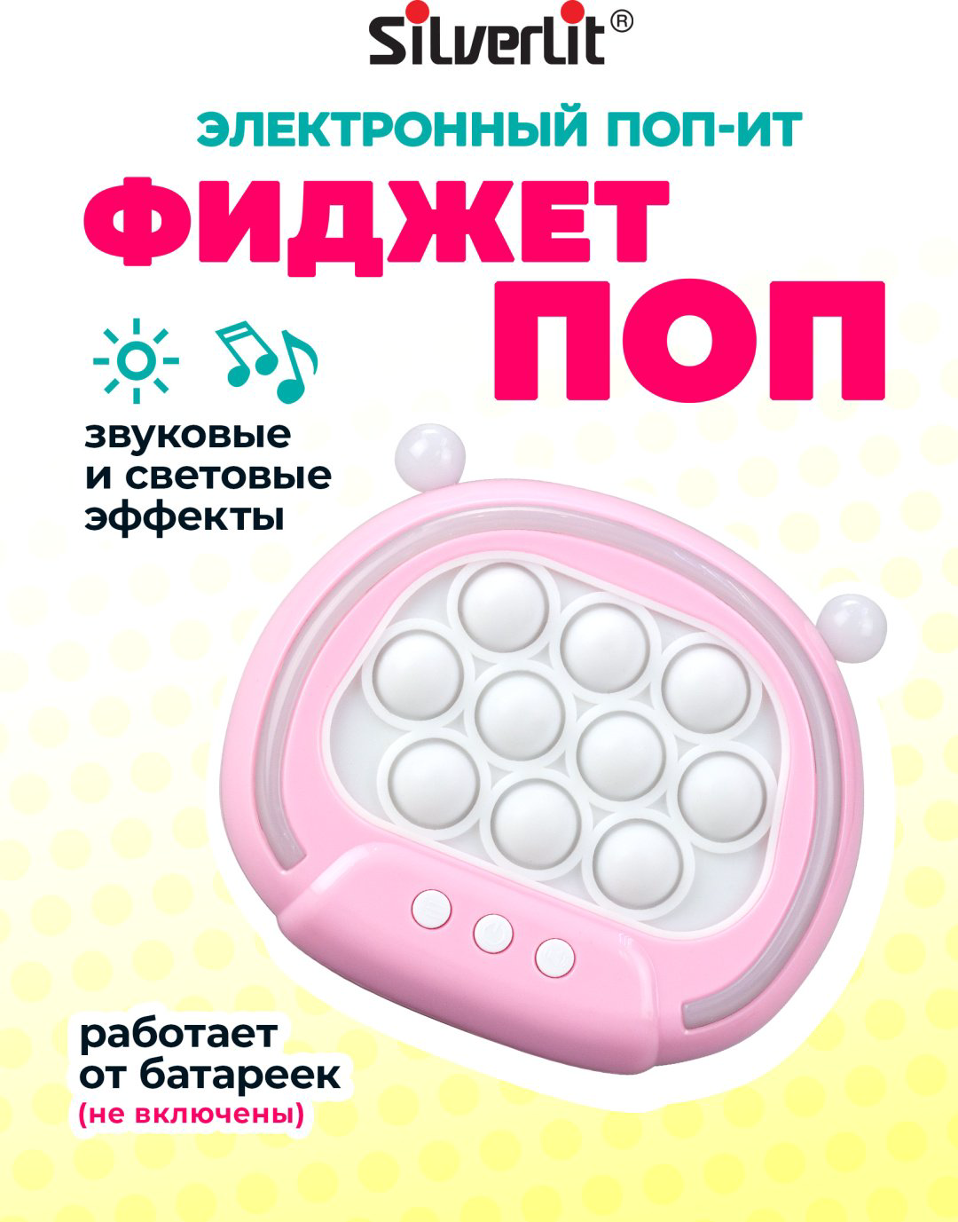 Игрушка-мялка Silverlit 89106-1 розовый