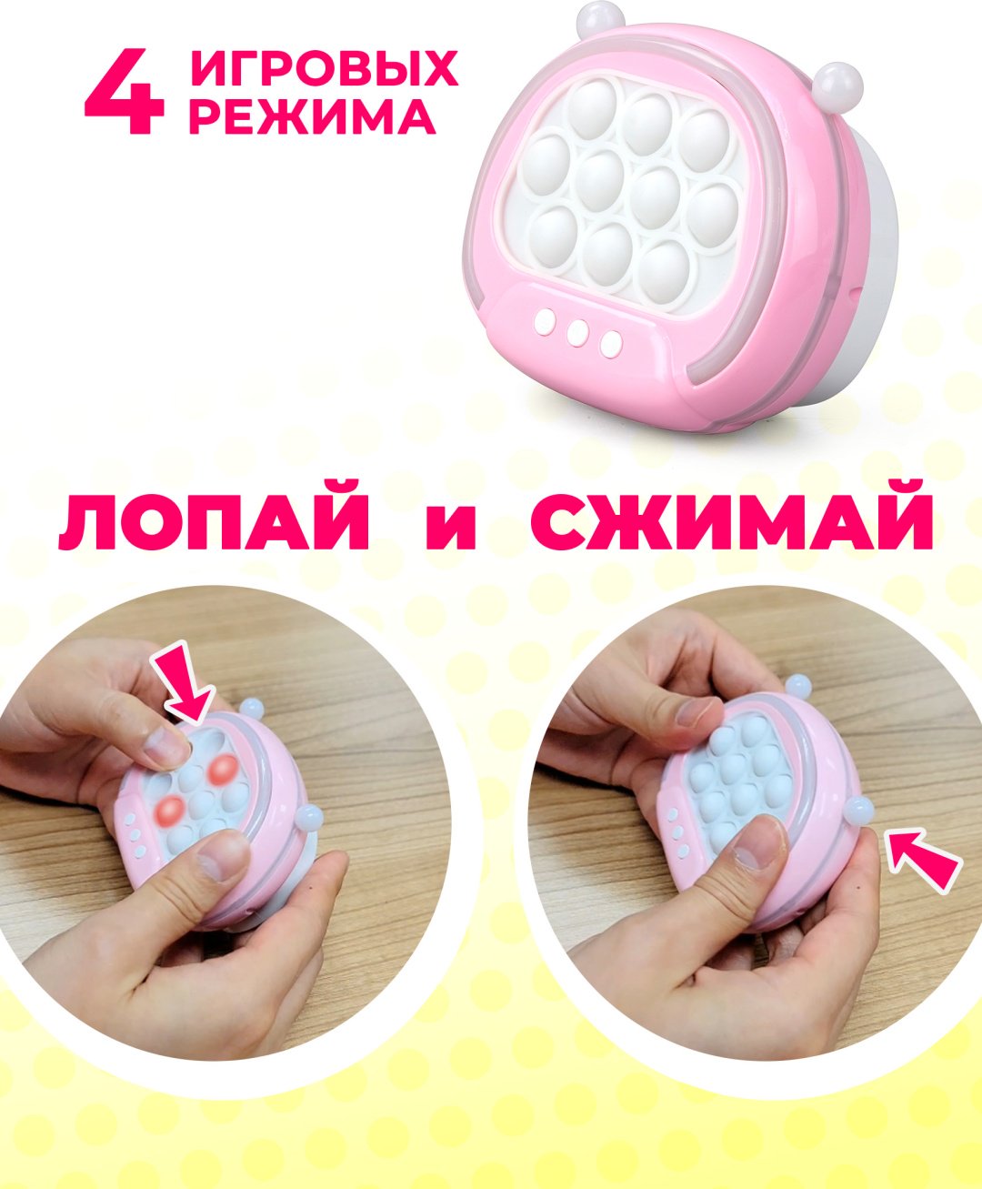 Игрушка-мялка Silverlit 89106-1 розовый