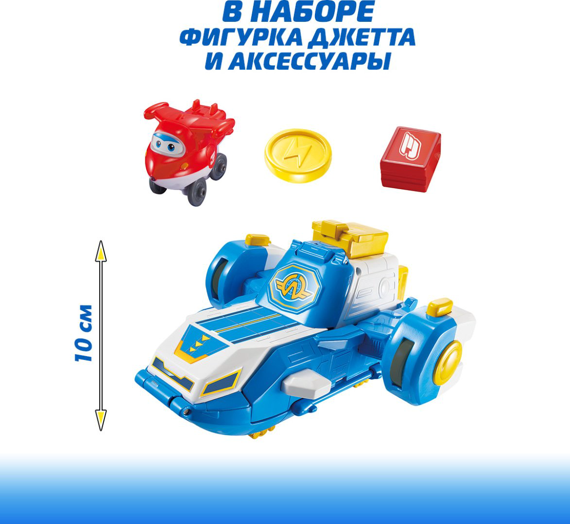 Трансформер Super Wings Мировой самолёт, высота 10 см купить,NaN