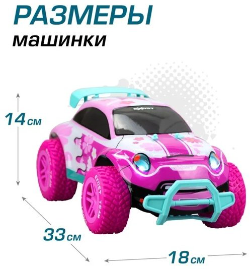 Машинка на радиоуправлении EXOST 20294 купить,NaN