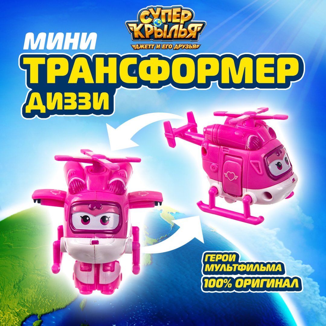 Трансформер Super Wings Диззи, высота 5.5 см