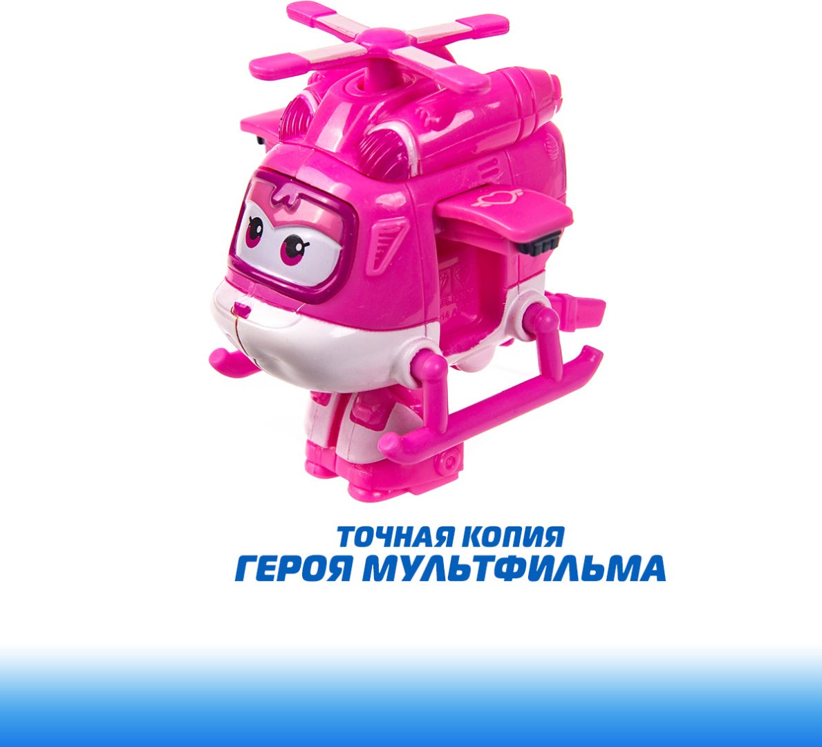 Трансформер Super Wings Диззи, высота 5.5 см купить,0