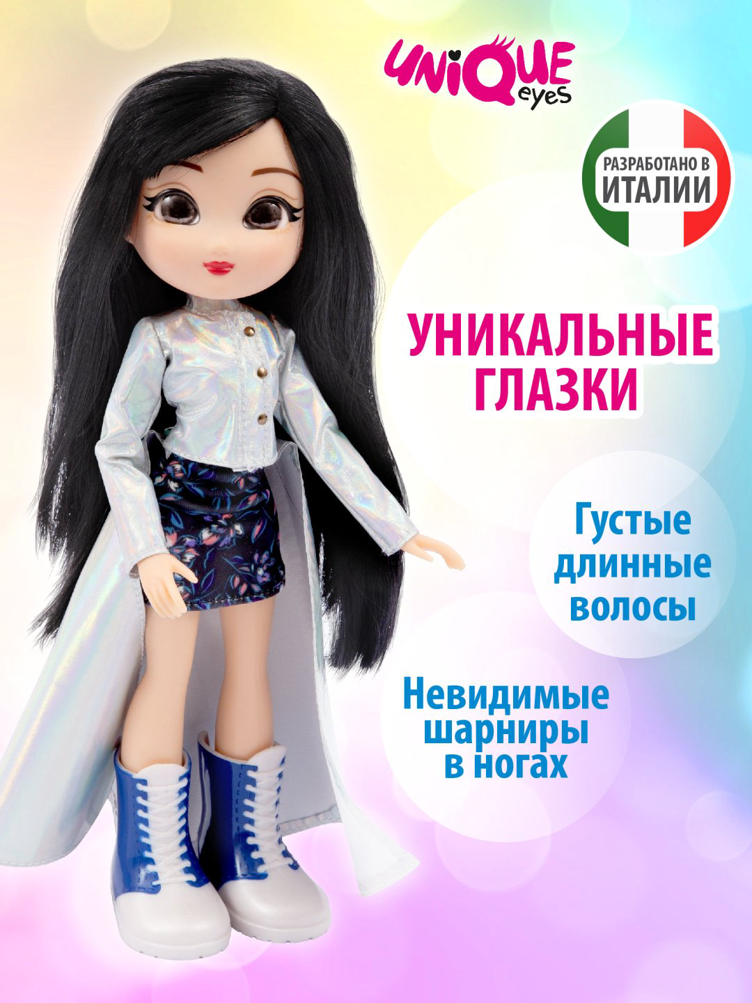 Кукла-модель UNIQUE EYES Люси 25 см
