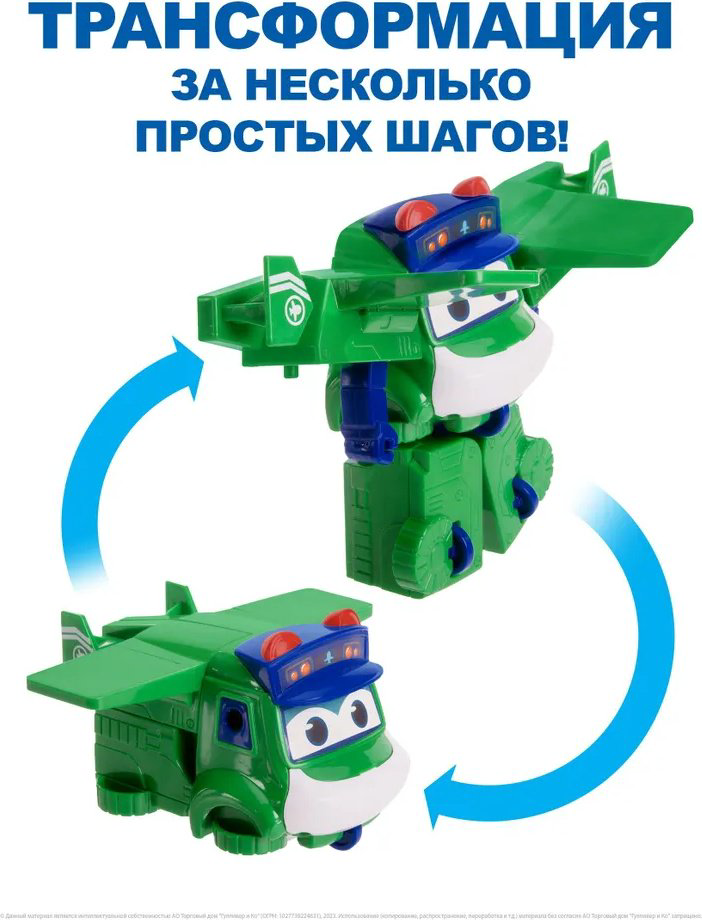 Трансформер GoGoBus Робот трансформер "Школьный автобус Гордон", Самолет, 25 см купить,NaN