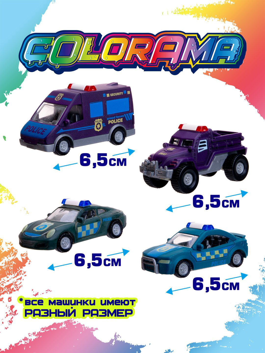 Машина Colorama Набор машин Городская служба YYL558083, пластик, мультиколор купить,NaN
