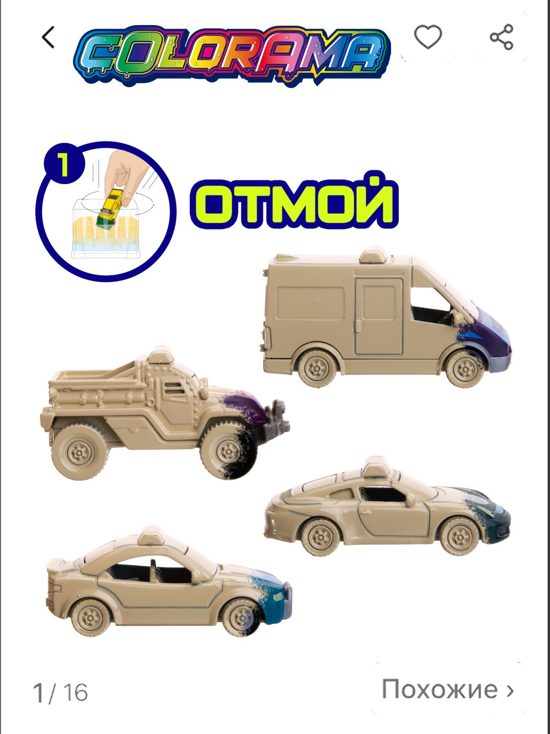 Машина Colorama Набор машин Городская служба YYL558083, пластик, мультиколор купить,NaN