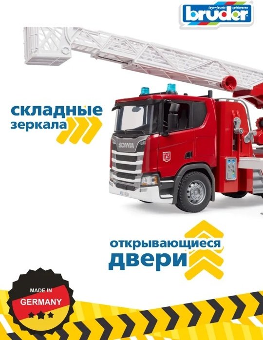 Пожарная машина Bruder Scania белый, красный