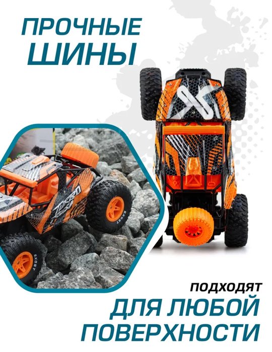 Машинка на радиоуправлении EXOST 20675