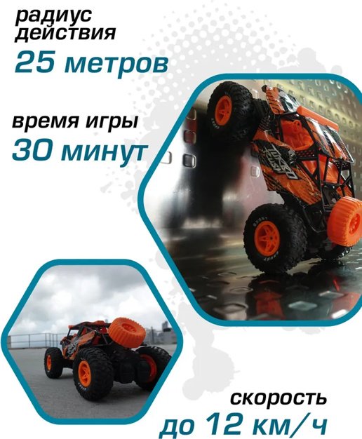 Машинка на радиоуправлении EXOST 20675 - ForteMarket Машинка на радиоуправлении EXOST 20675 купить,0