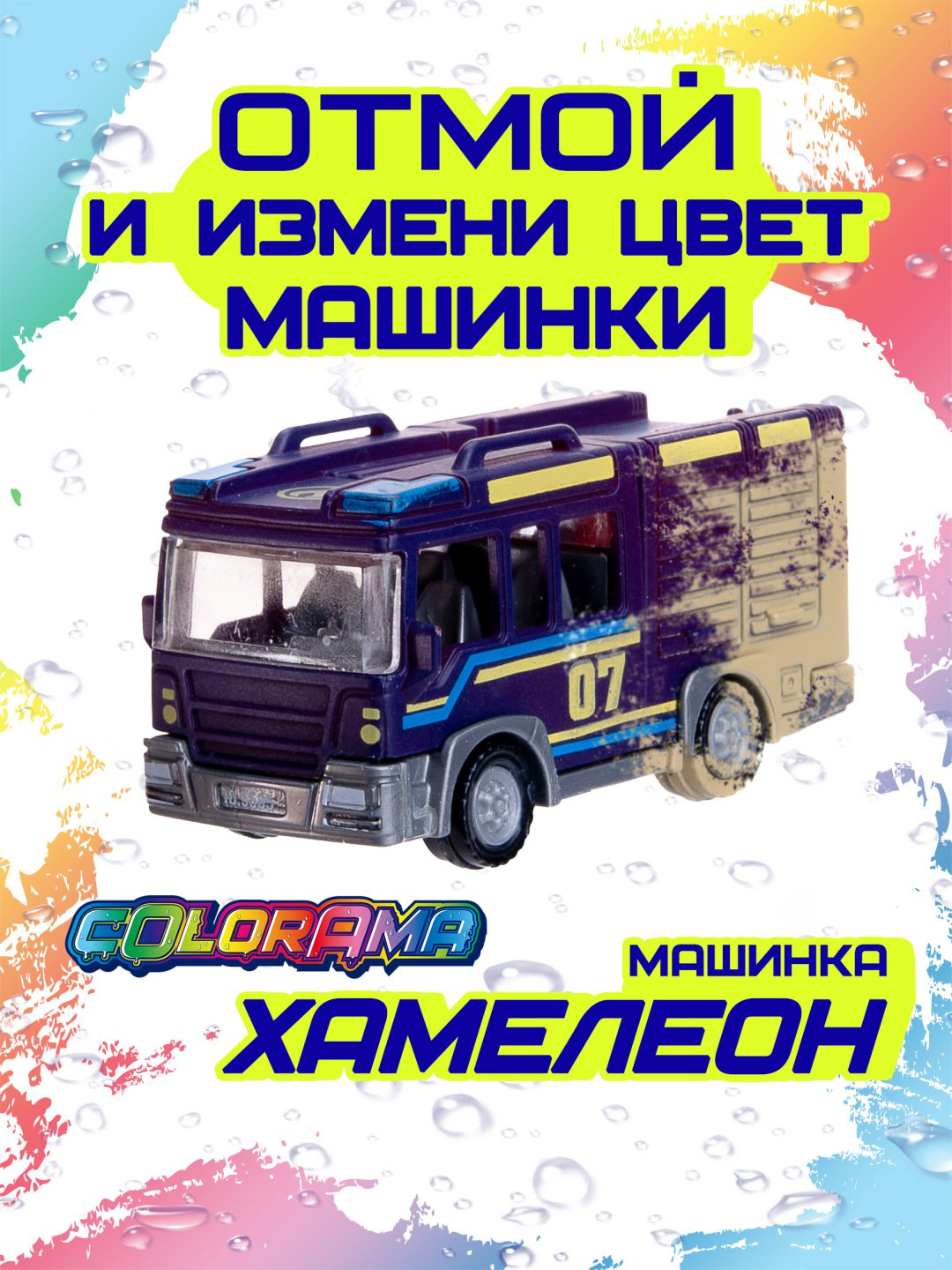 Машина Colorama МЧС модель 1 YYL558086-1, пластик, мультиколор