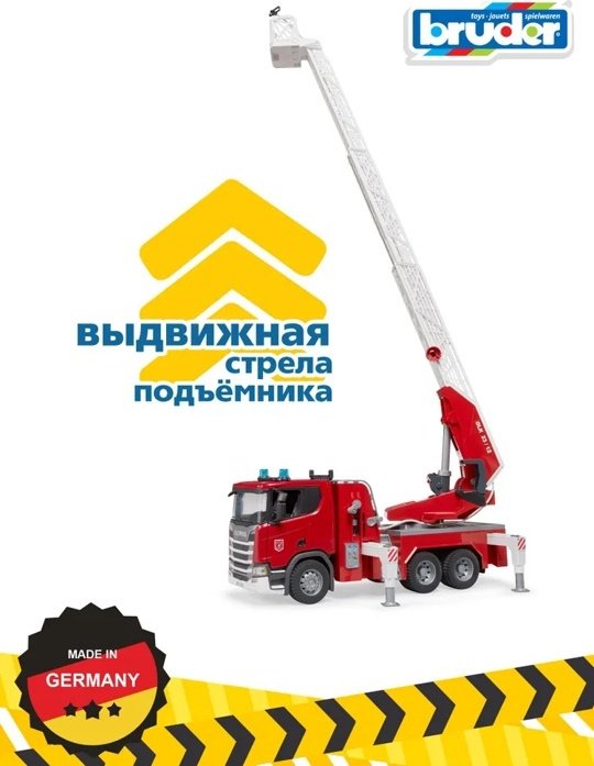 Пожарная машина Bruder Scania белый, красный
