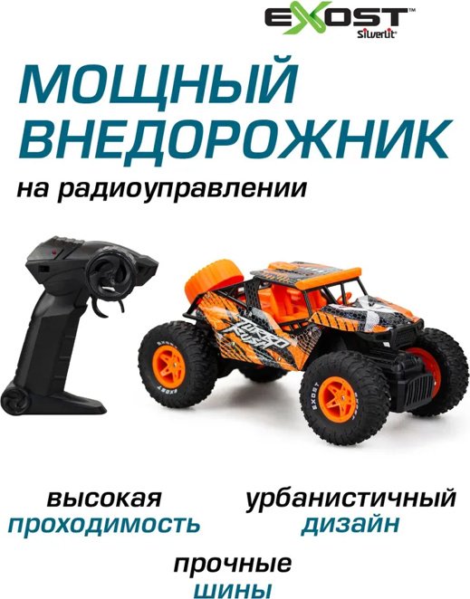 Машинка на радиоуправлении EXOST 20675 - ForteMarket Машинка на радиоуправлении EXOST 20675 купить,0