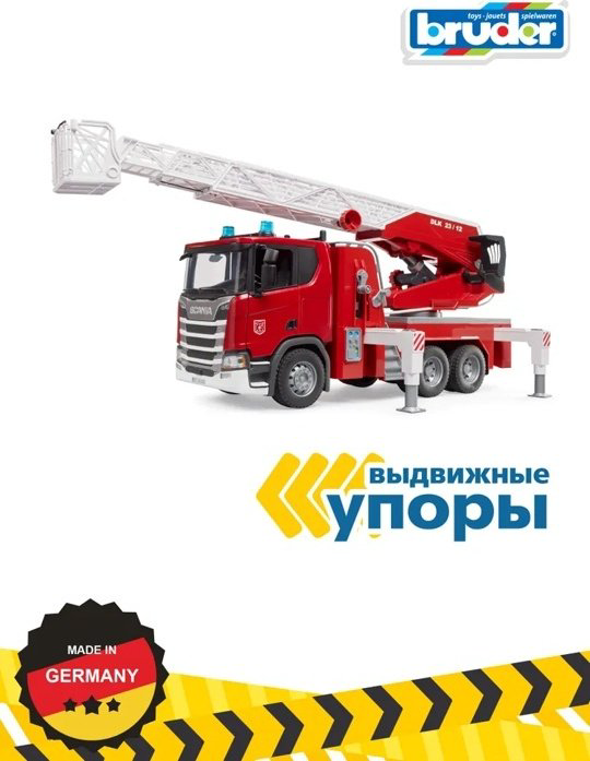 Пожарная машина Bruder Scania белый, красный купить,NaN