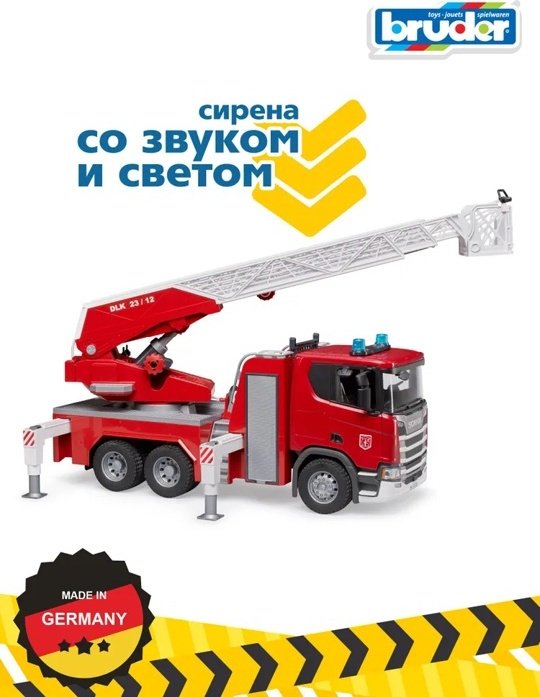 Пожарная машина Bruder Scania белый, красный
