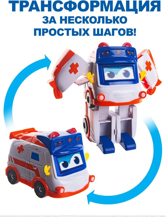 Трансформер GoGoBus Скорая помощь, высота 15 см
