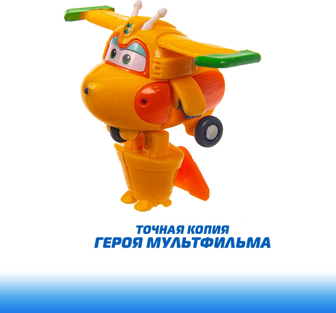 Трансформер Super Wings Баки, высота 6 см купить,0