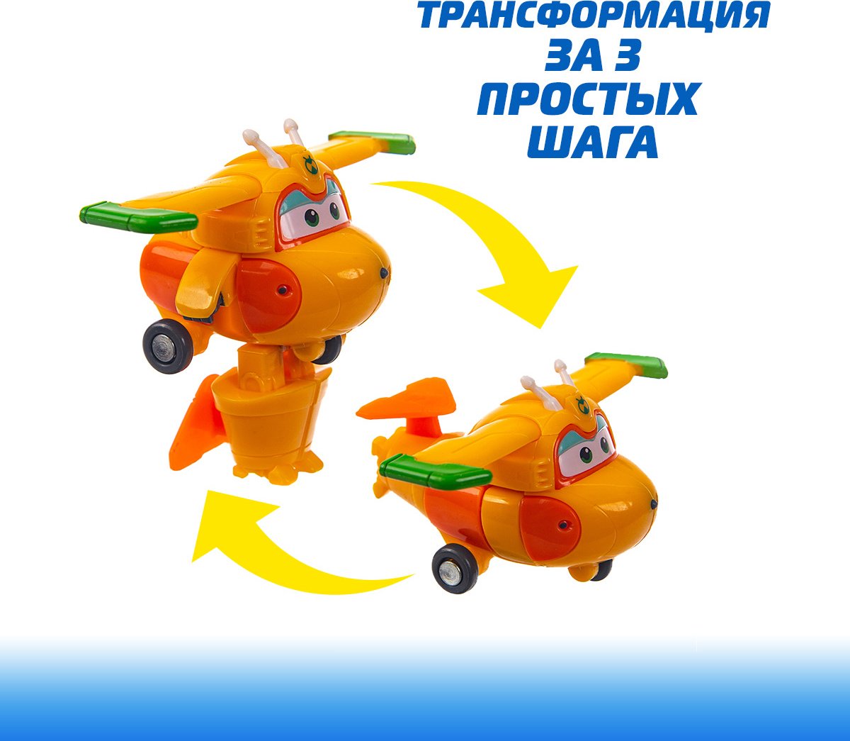 Трансформер Super Wings Баки, высота 6 см купить,0