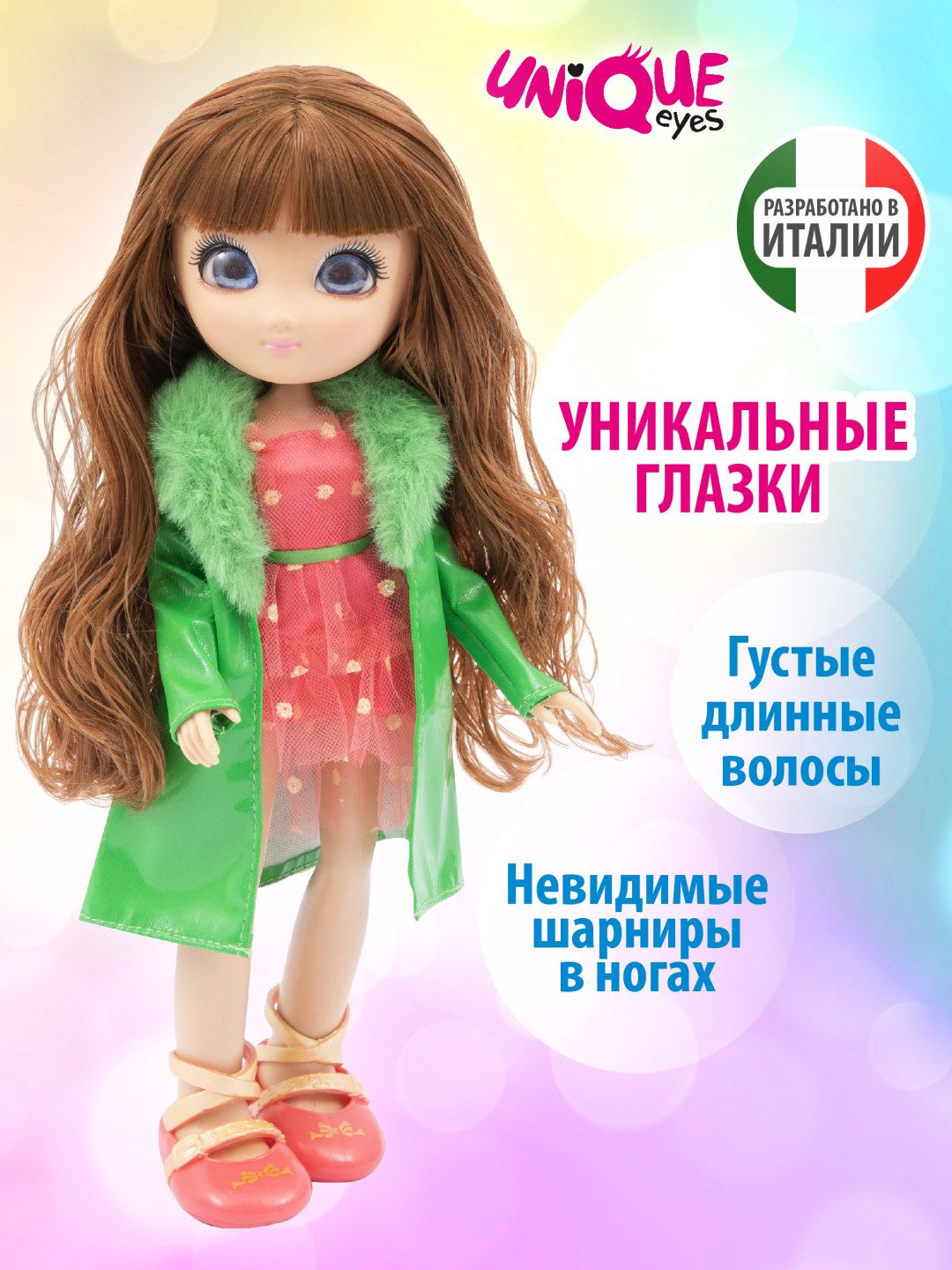 Кукла-модель UNIQUE EYES София 25 см
