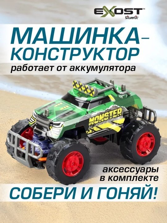 Машинка на радиоуправлении Silverlit 20703
