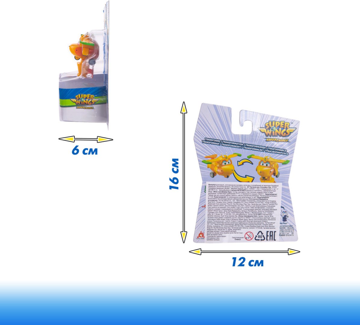 Трансформер Super Wings Баки, высота 6 см купить,0