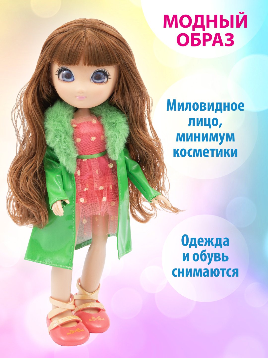 Кукла-модель UNIQUE EYES София 25 см