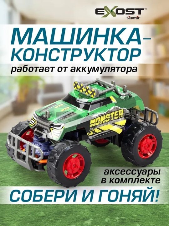 Машинка на радиоуправлении Silverlit 20703 купить,0