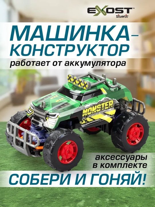 Машинка на радиоуправлении Silverlit 20703 купить,NaN
