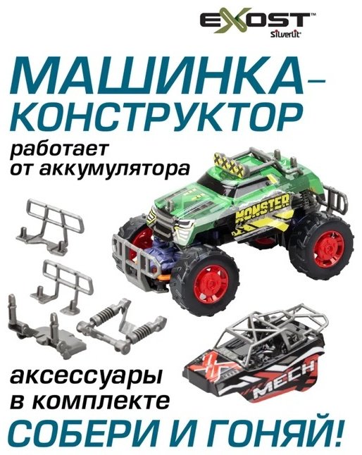 Машинка на радиоуправлении Silverlit 20703 купить,0