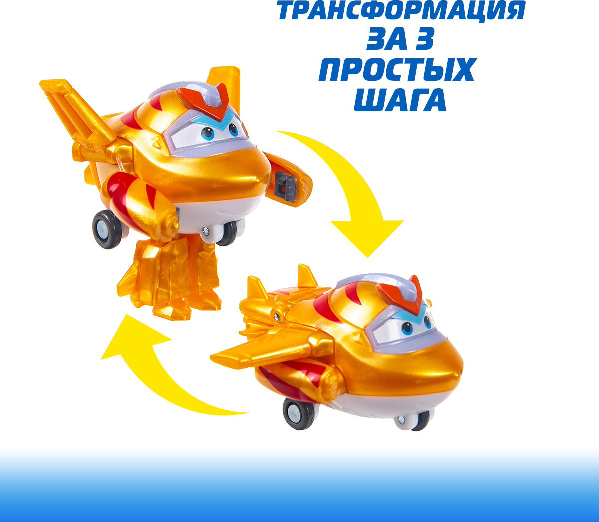 Трансформер Super Wings Голден бой, высота 5 см купить,NaN