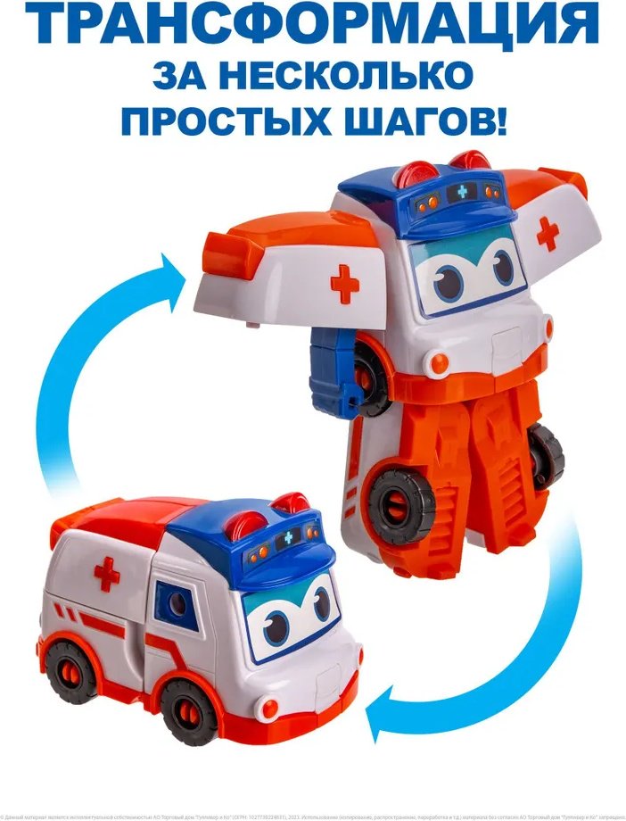 Трансформер GoGoBus Скорая помощь, высота 12 см