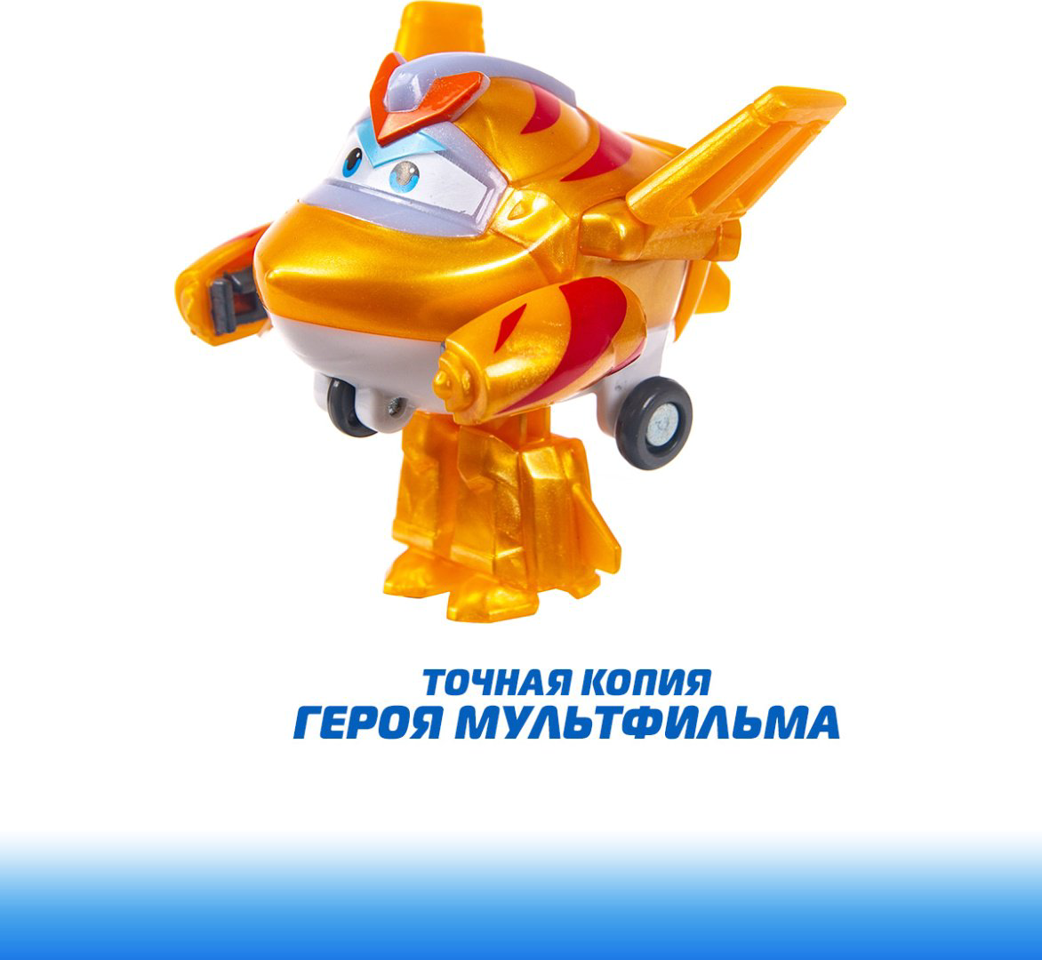 Трансформер Super Wings Голден бой, высота 5 см купить,NaN