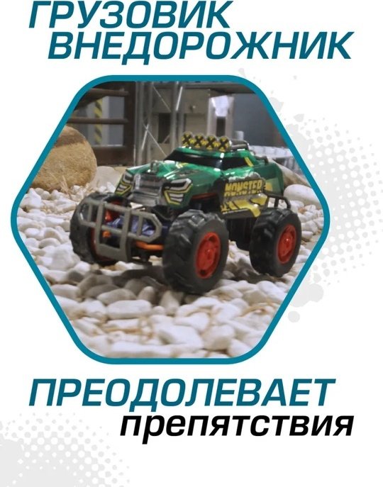 Машинка на радиоуправлении Silverlit 20703 купить,0