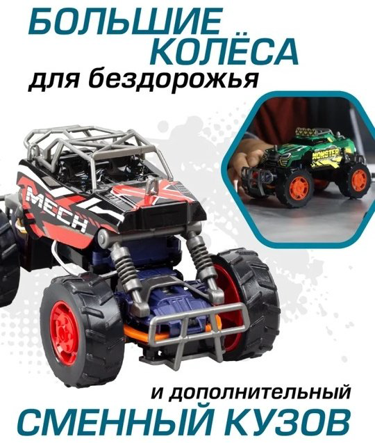 Машинка на радиоуправлении Silverlit 20703 купить,NaN