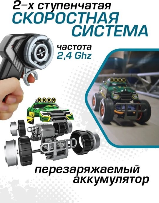 Машинка на радиоуправлении Silverlit 20703 купить,0