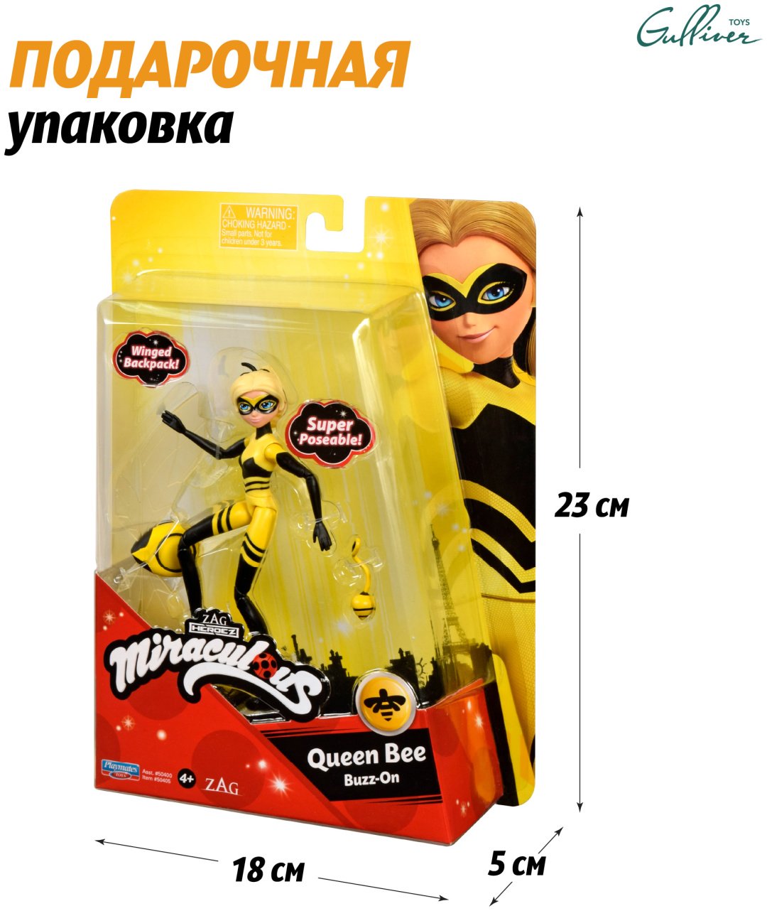 Кукла-модель Miraculous Леди Пчела 12 см